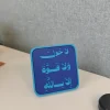 ستاند مكتبي بعبارة (لا حول ولا قوة إلا بالله) - صورة 3