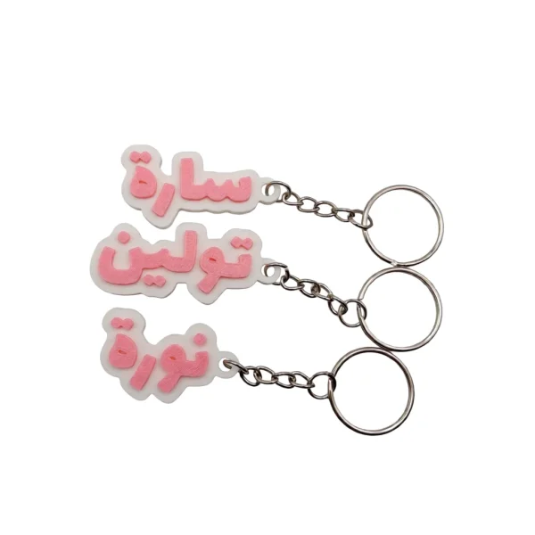 ميدالية اسم - وردي ميداليات أسماء ة باللون الوردي: سارة وتولين ونورة