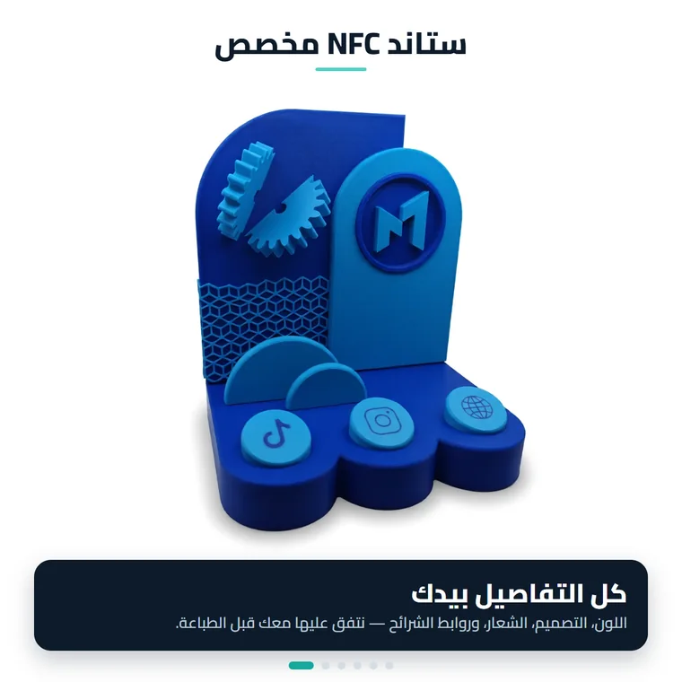 تفاصيل تخصيص ستاند NFC: اللون والزخارف والشعار والشرائح والمسح بالجوال