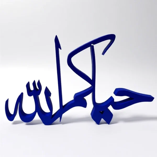 ستاند حياكم الله - صورة 2