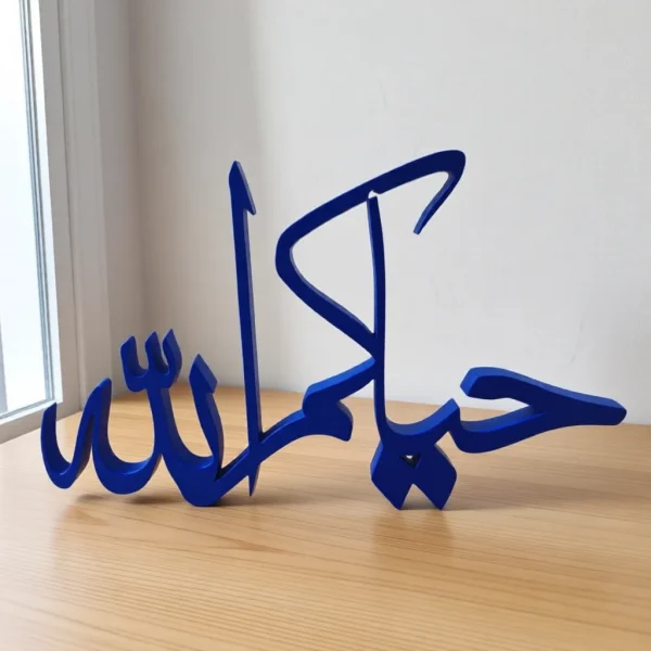 ستاند حياكم الله - صورة 3